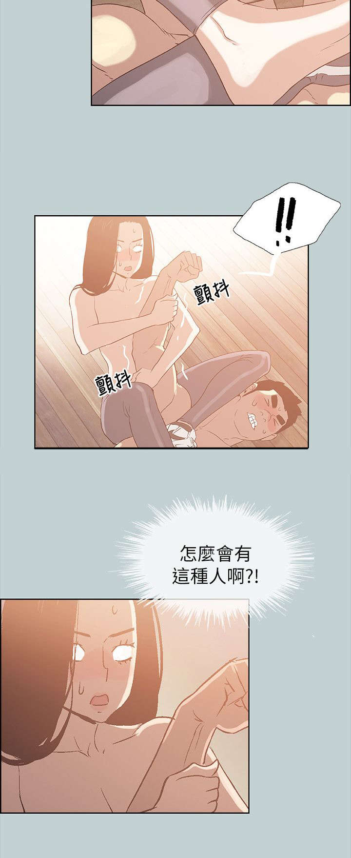 那年夏天漫画,第76章：回答真快4图