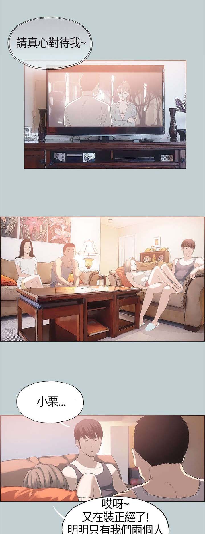 那年夏天漫画,第5章：醒来5图