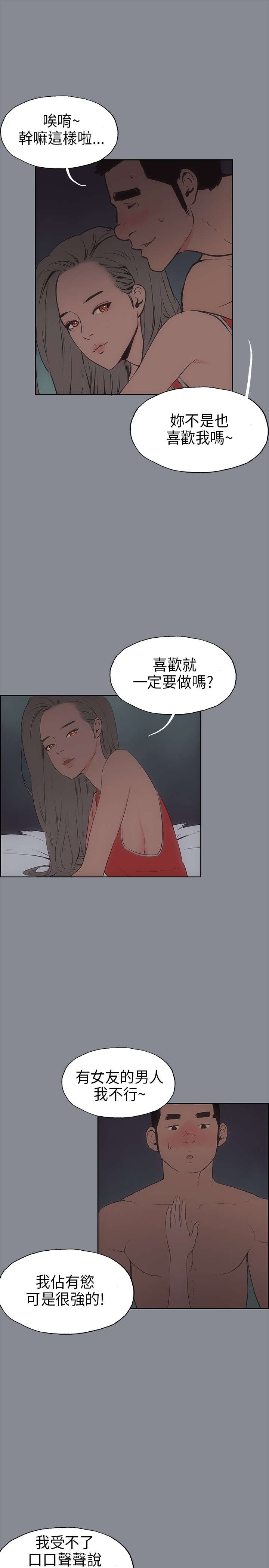 那年夏天漫画,第13章：开始1图