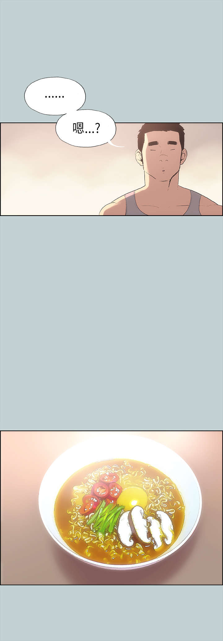 那年夏天漫画,第9章：交换5图