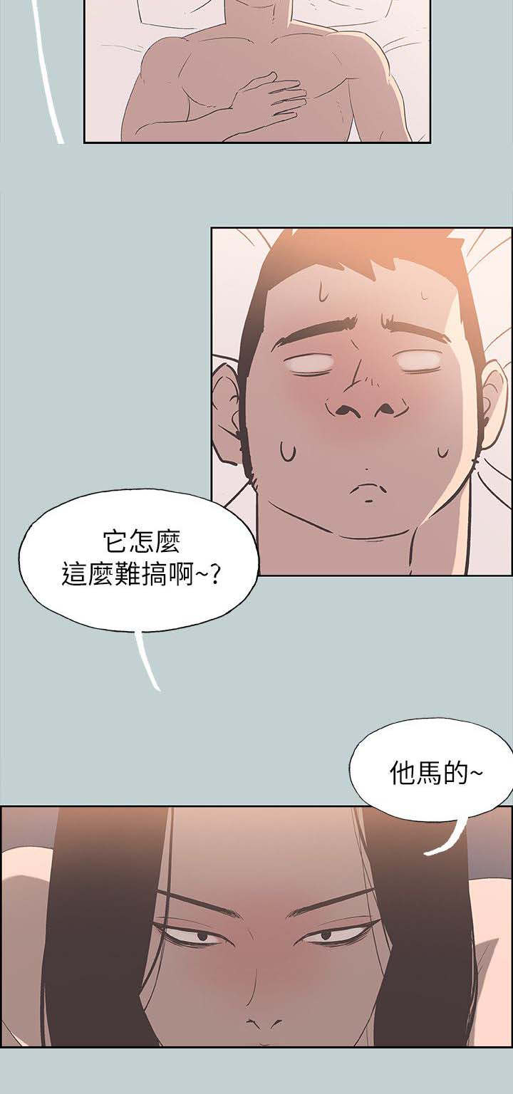 那年夏天漫画,第84章：泄气了4图