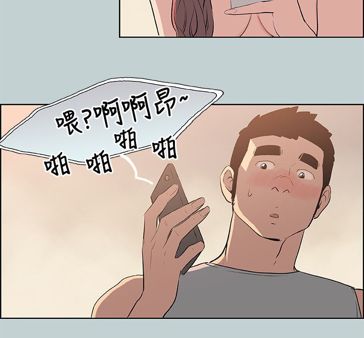 那年夏天漫画,第57章：约吃饭3图