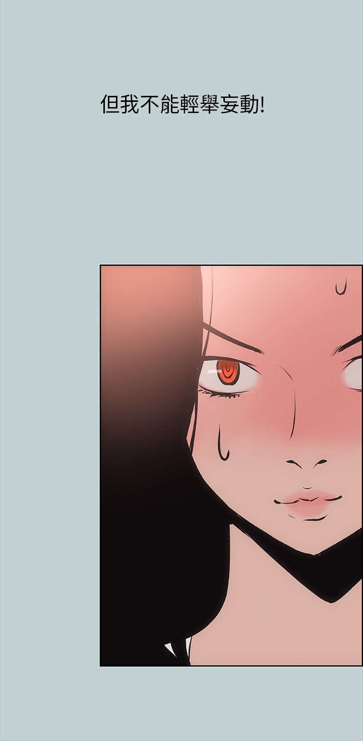 那年夏天漫画,第17章：门口2图