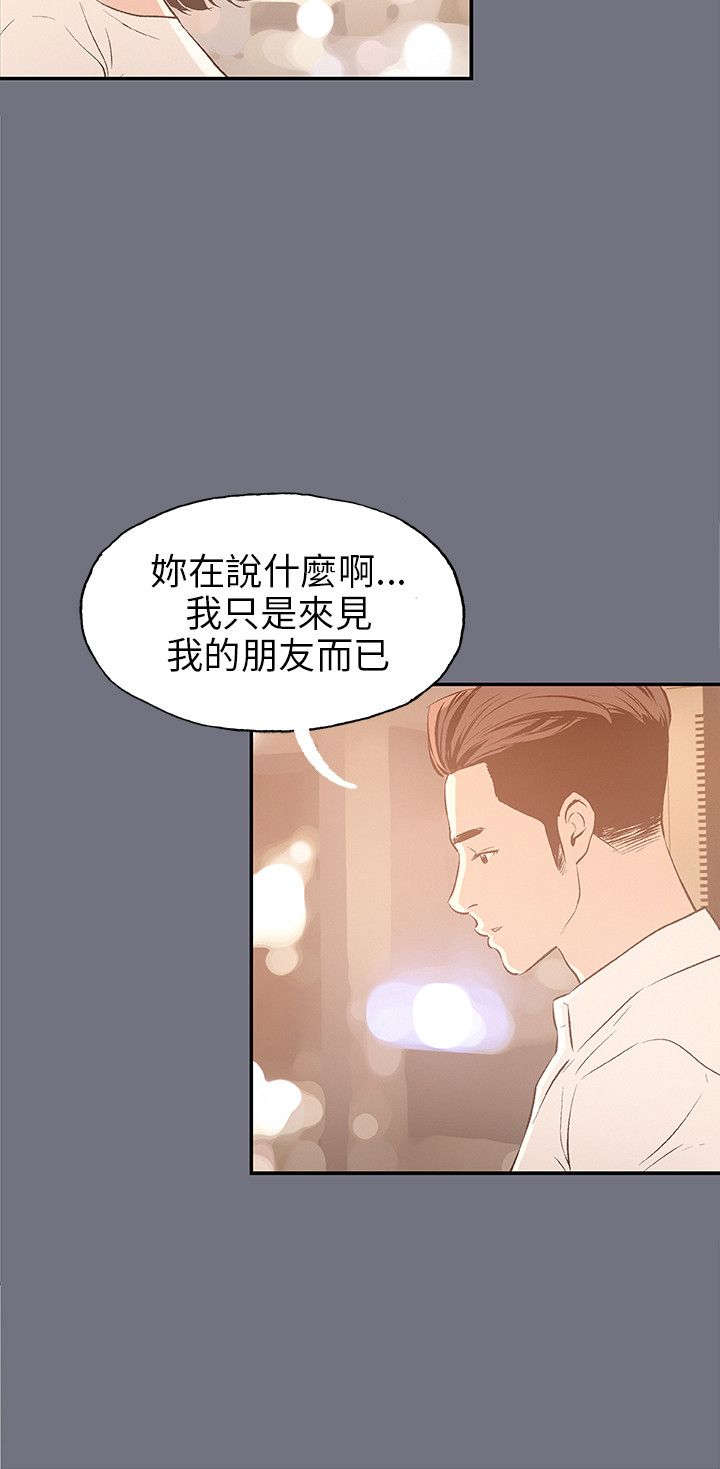 那年夏天漫画,第37章：为什么4图