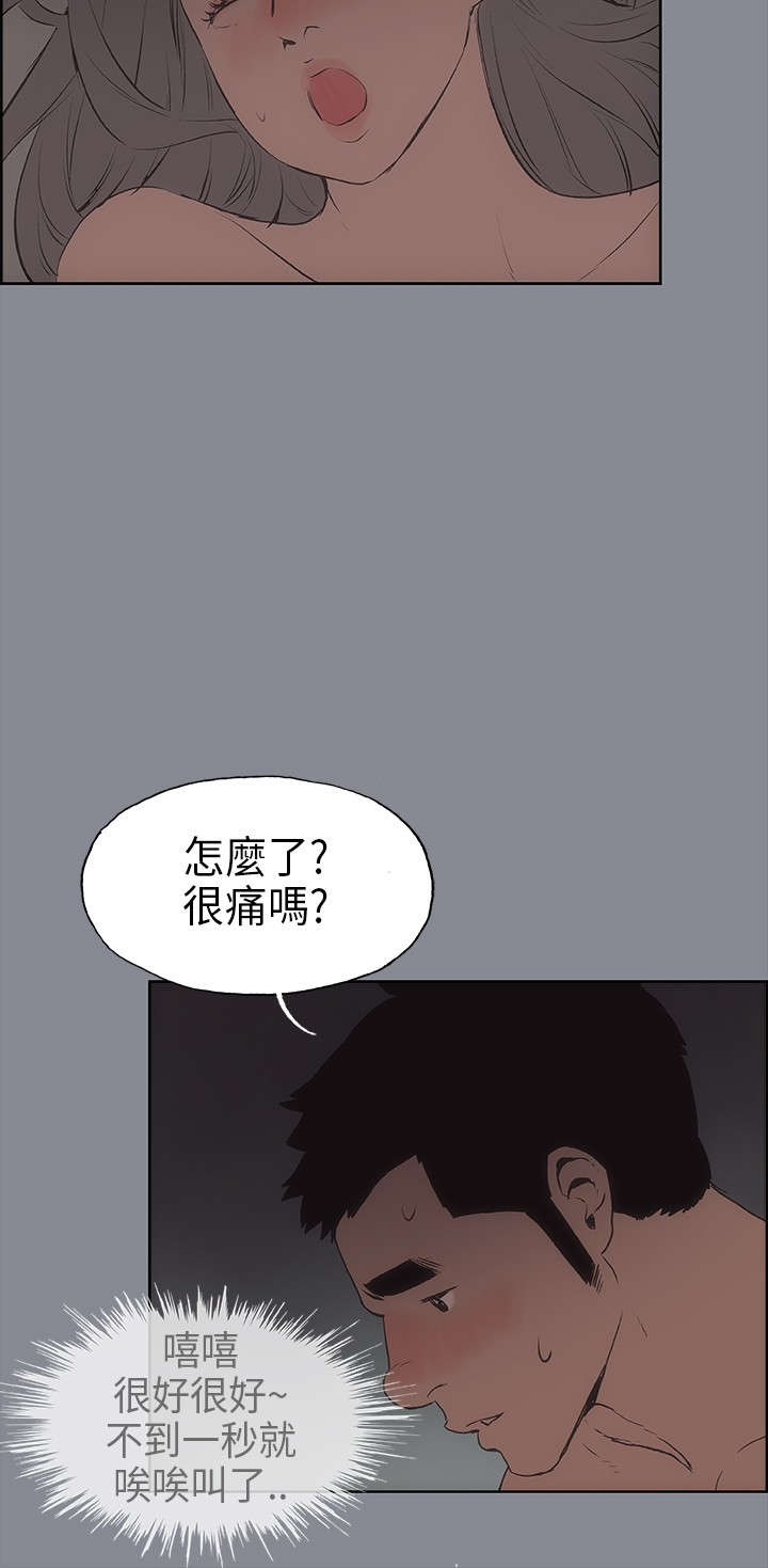 那年夏天漫画,第14章：决定1图