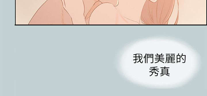 那年夏天漫画,第69章：光南来电3图