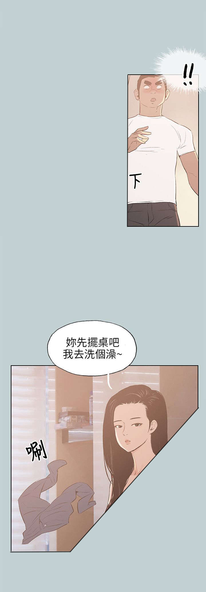 那年夏天漫画,第46章：想知道4图