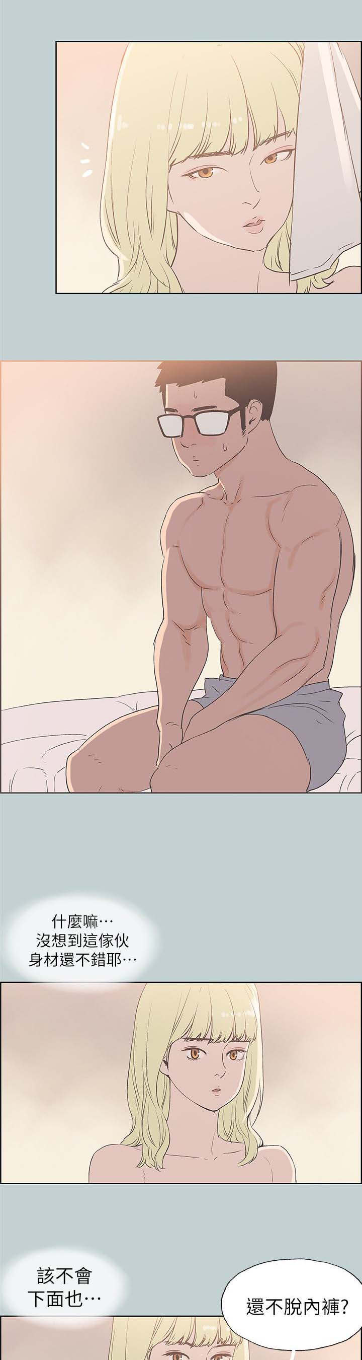 那年夏天漫画,第85章：失败了2图