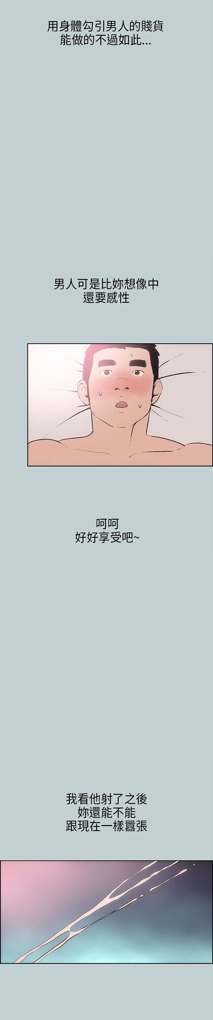 那年夏天漫画,第17章：门口3图