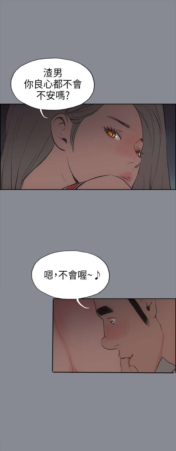 那年夏天漫画,第13章：开始2图