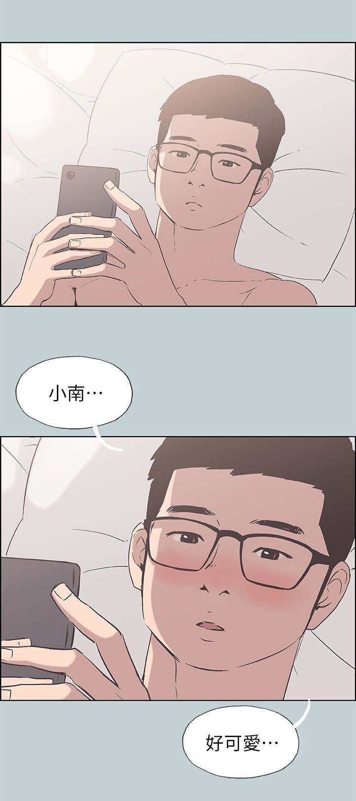 那年夏天漫画,第92章：慰问3图