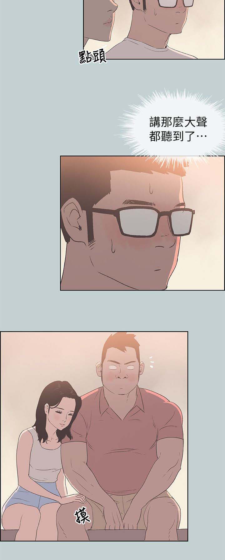 那年夏天漫画,第84章：泄气了3图