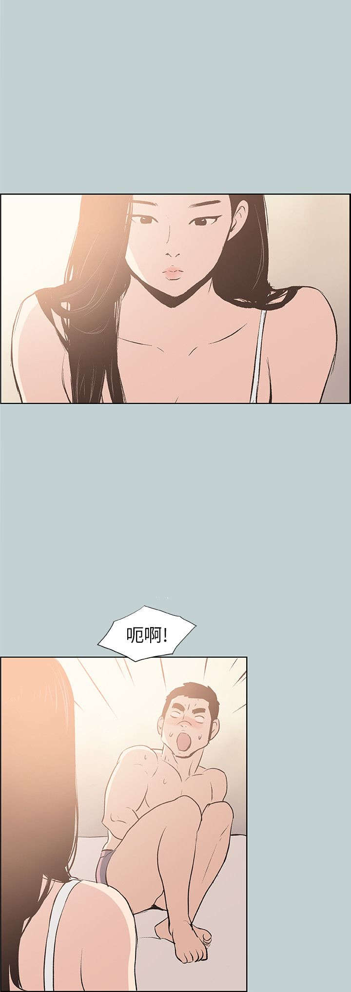 那年夏天漫画,第42章：帮助5图