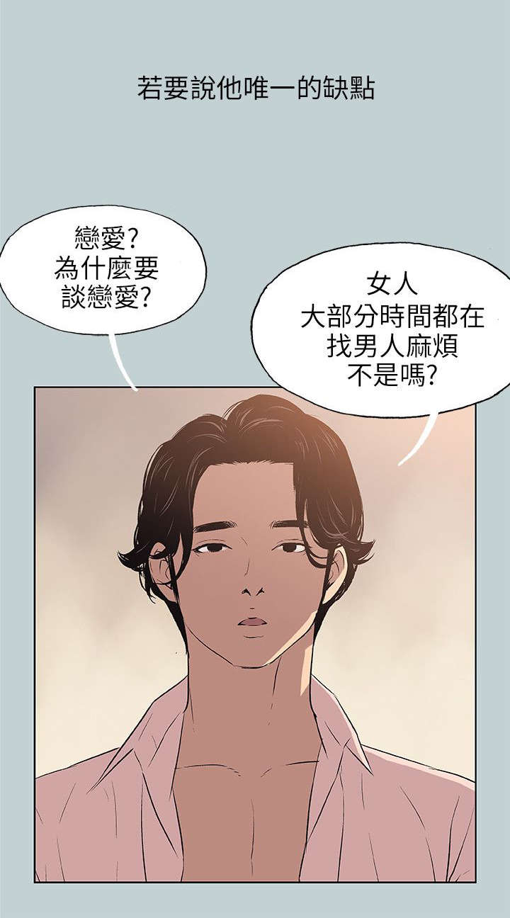 那年夏天漫画,第48章：朋友3图