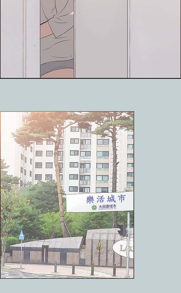 那年夏天漫画,第93章：孤单一人2图