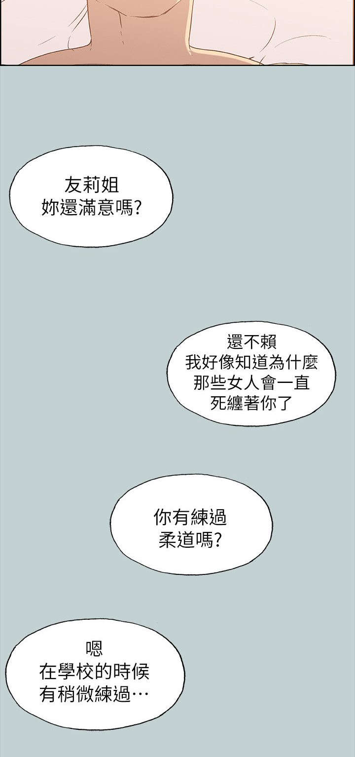 那年夏天漫画,第77章：开学季1图