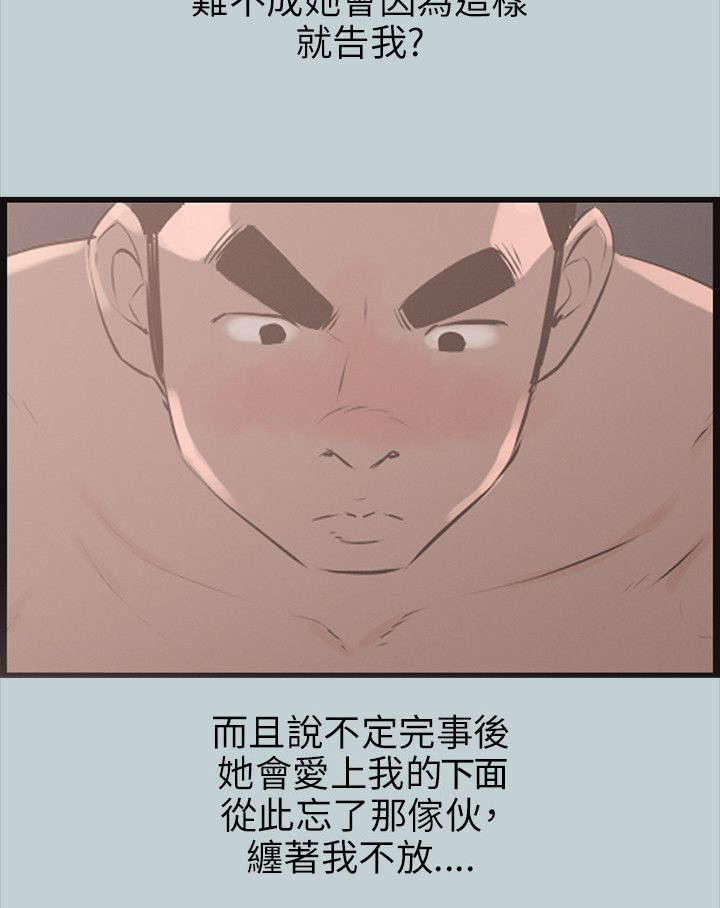 那年夏天漫画,第54章：进去3图