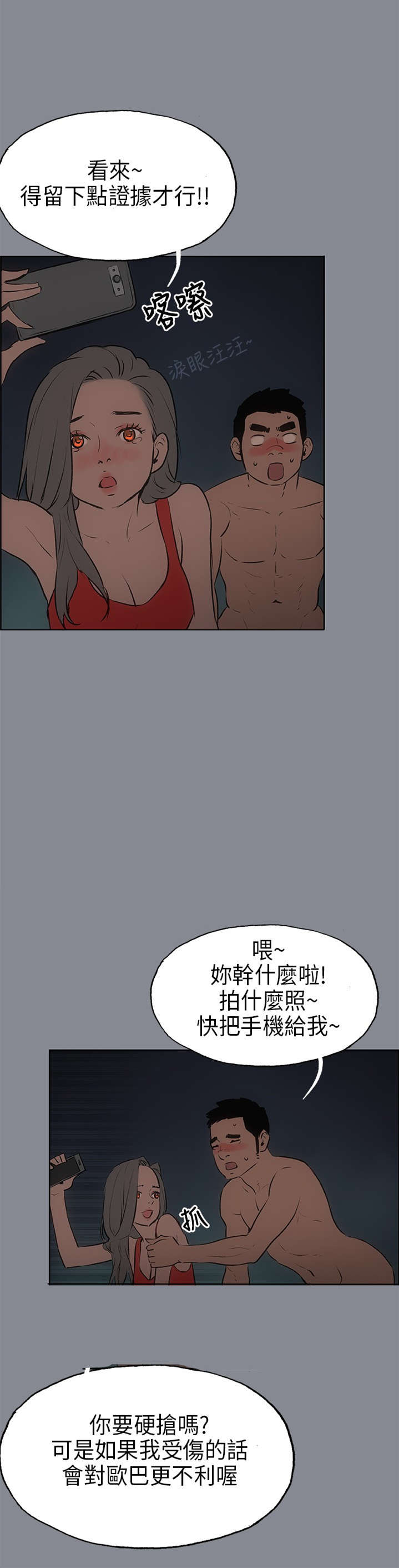 那年夏天漫画,第13章：开始1图