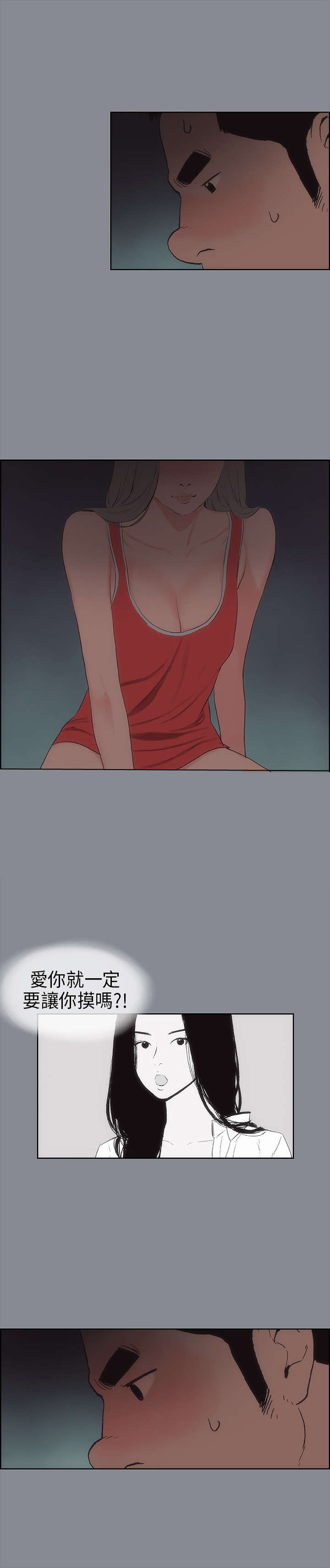 那年夏天漫画,第14章：决定1图