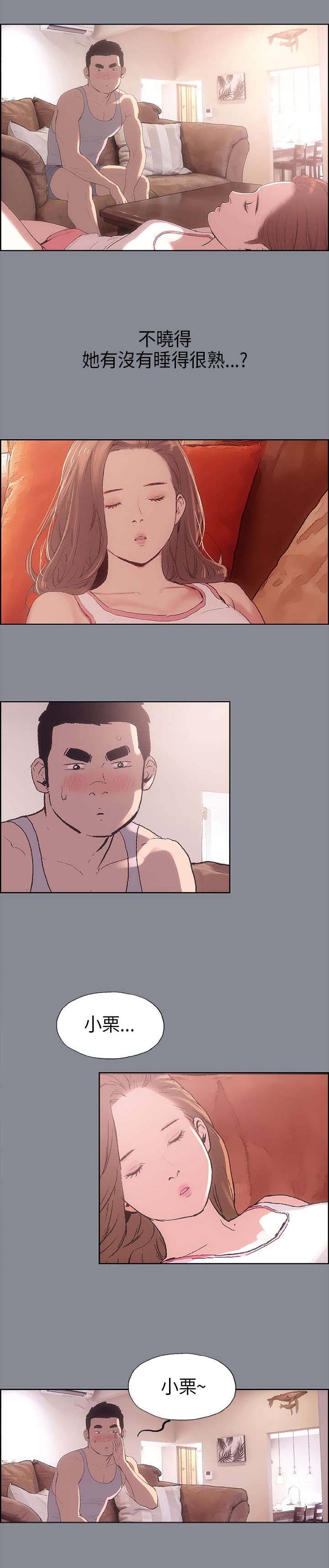 那年夏天漫画,第4章：接触5图