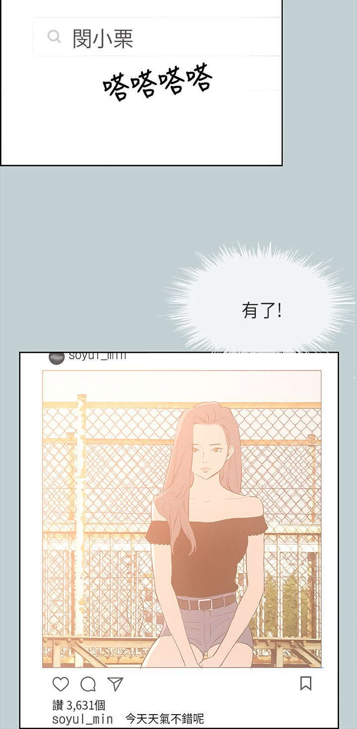 那年夏天漫画,第30章：人性的弱点5图