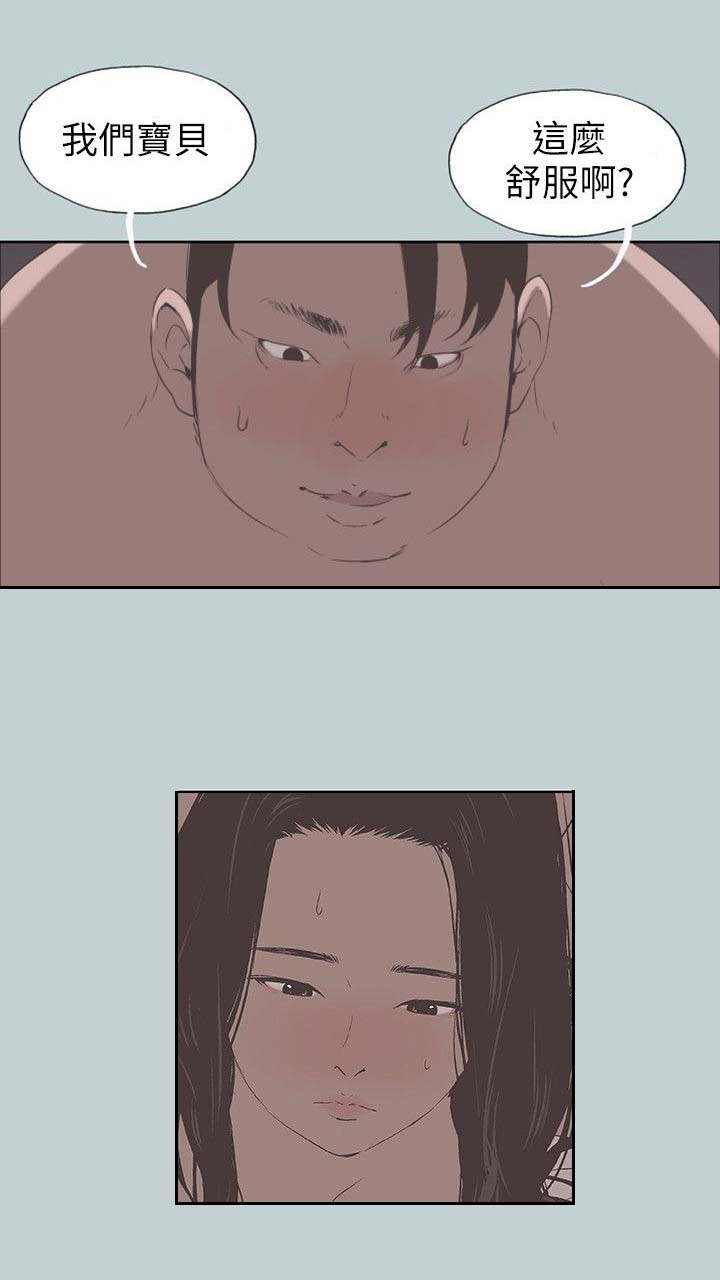 那年夏天漫画,第98章：无法安睡4图