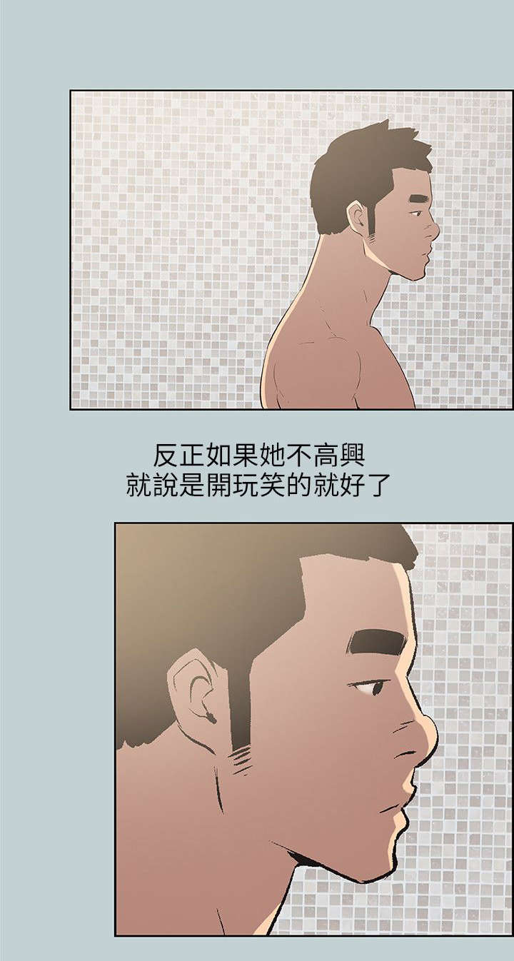 那年夏天漫画,第51章：得寸进尺3图