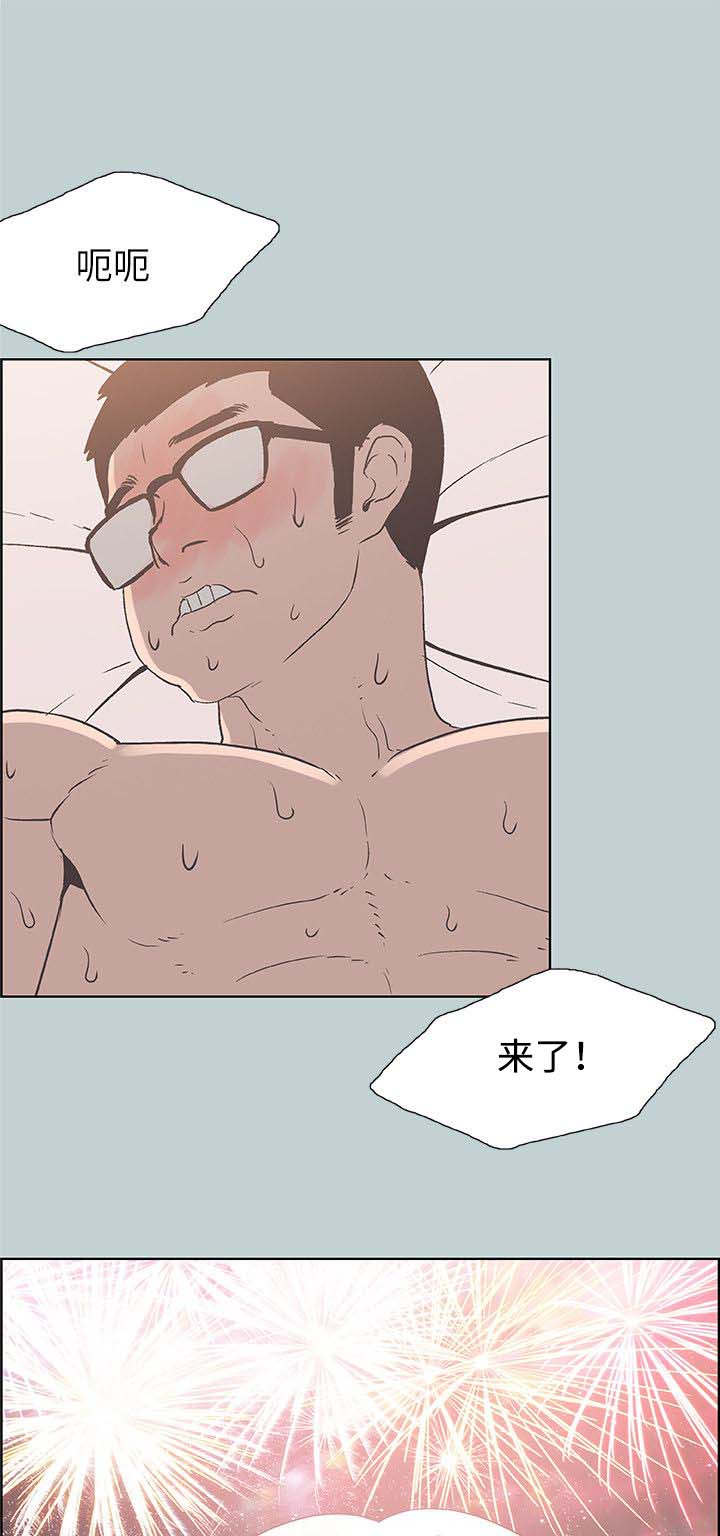 那年夏天漫画,第88章：不简单5图