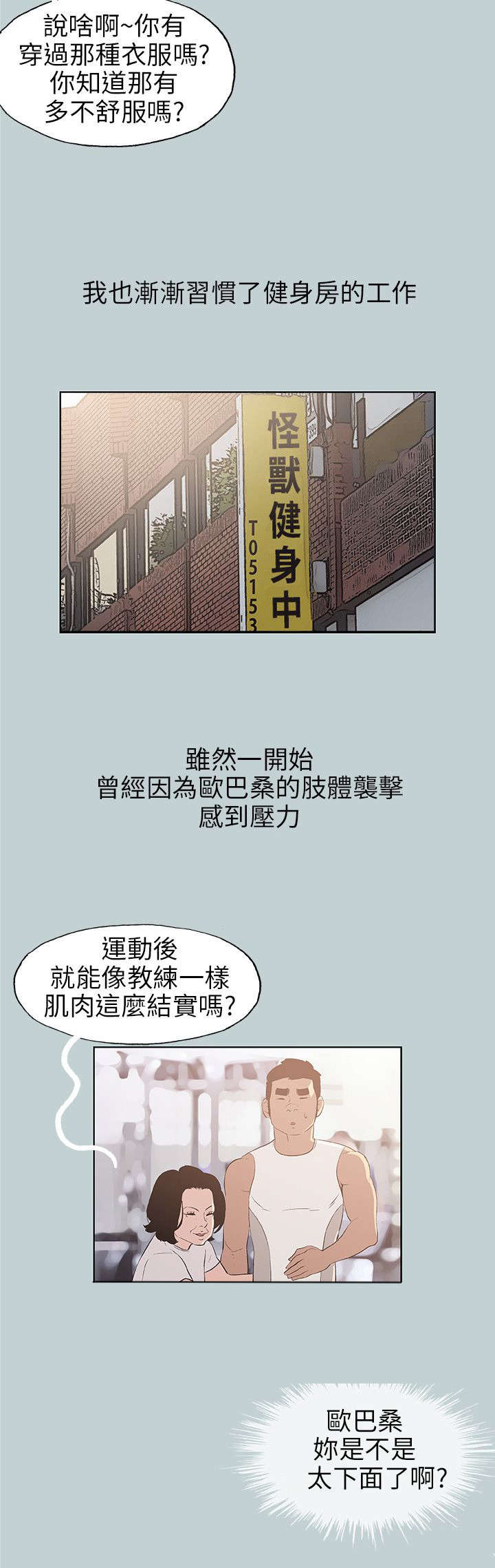 那年夏天漫画,第47章：唯一朋友2图