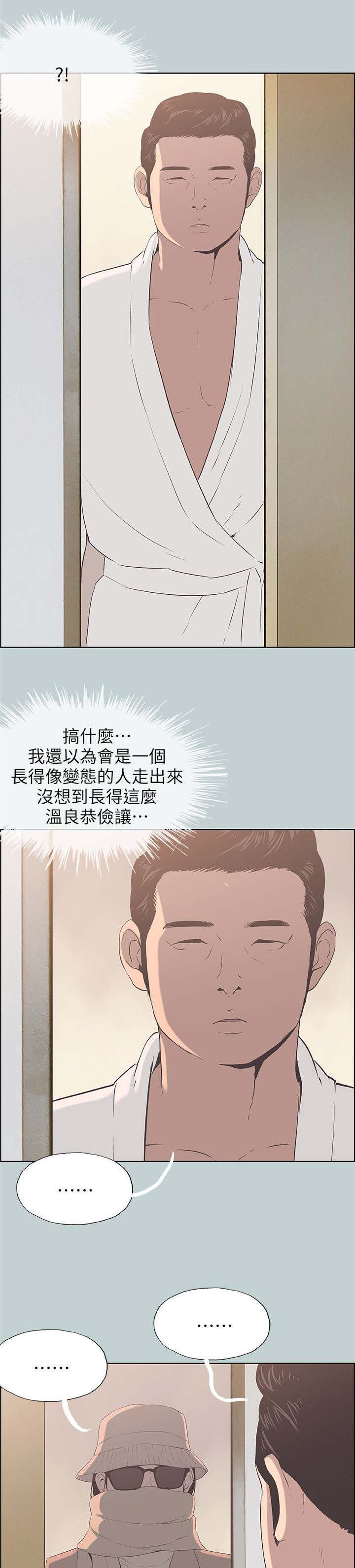 那年夏天漫画,第95章：观战4图