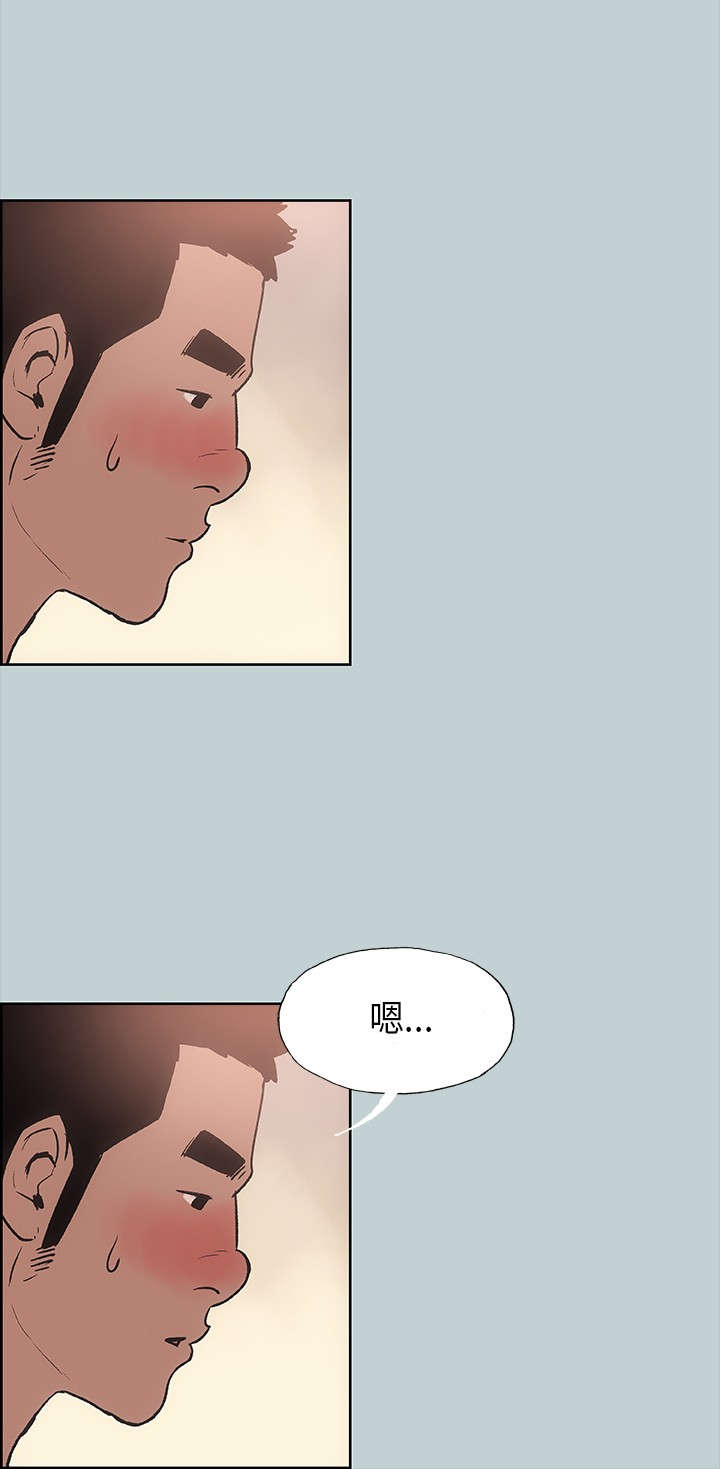 那年夏天漫画,第16章：要走2图