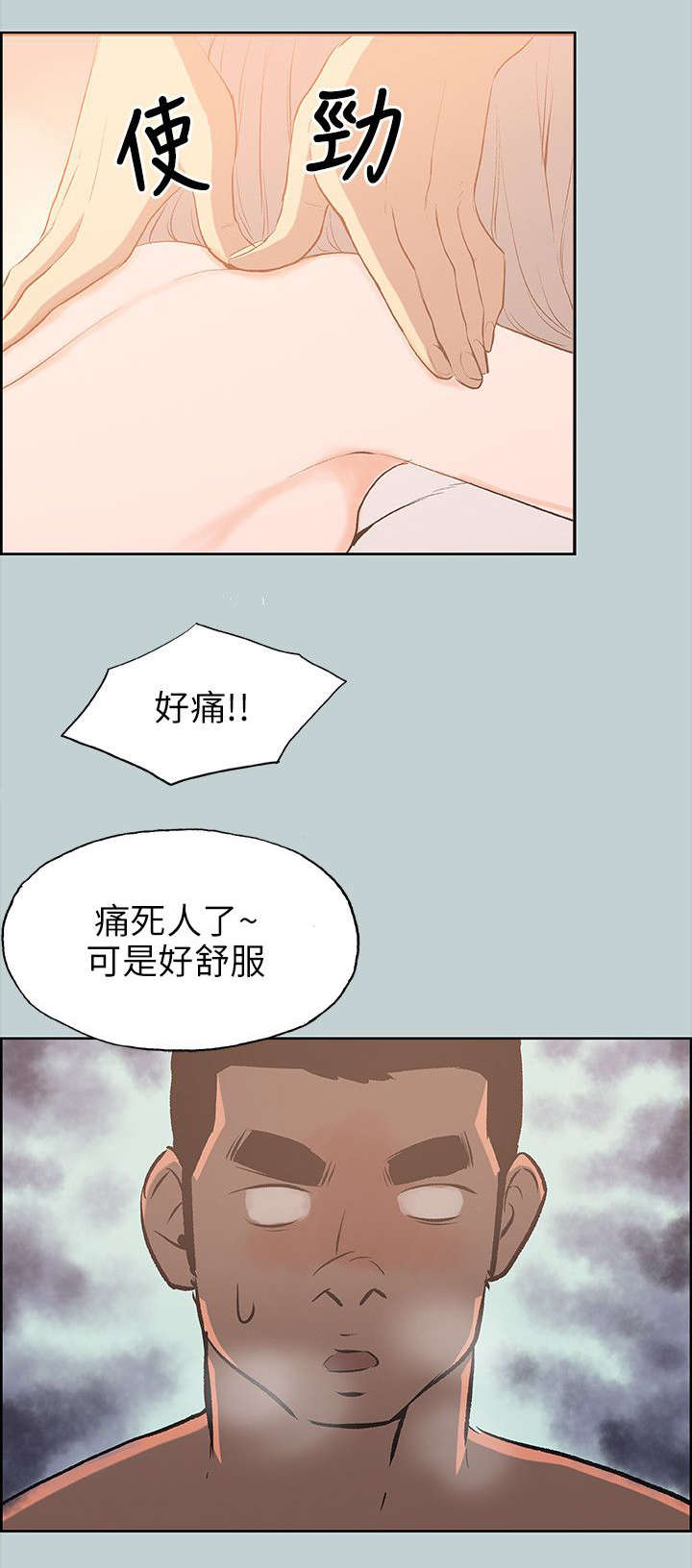 那年夏天漫画,第66章：不一样的按摩1图