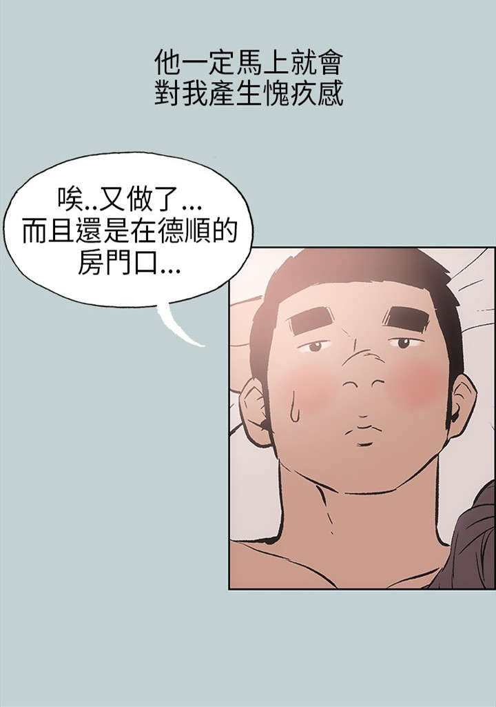 那年夏天漫画,第17章：门口4图