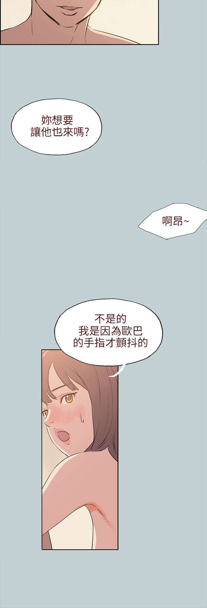 那年夏天漫画,第49章：现场5图