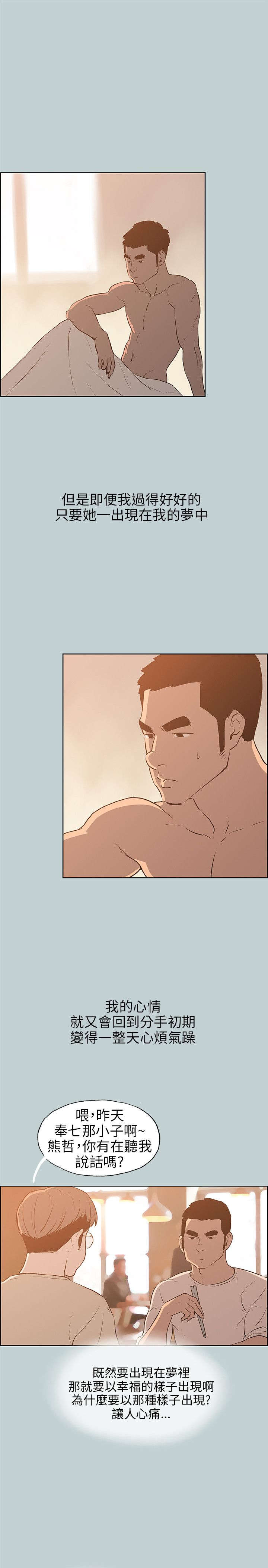 那年夏天漫画,第38章：真相1图