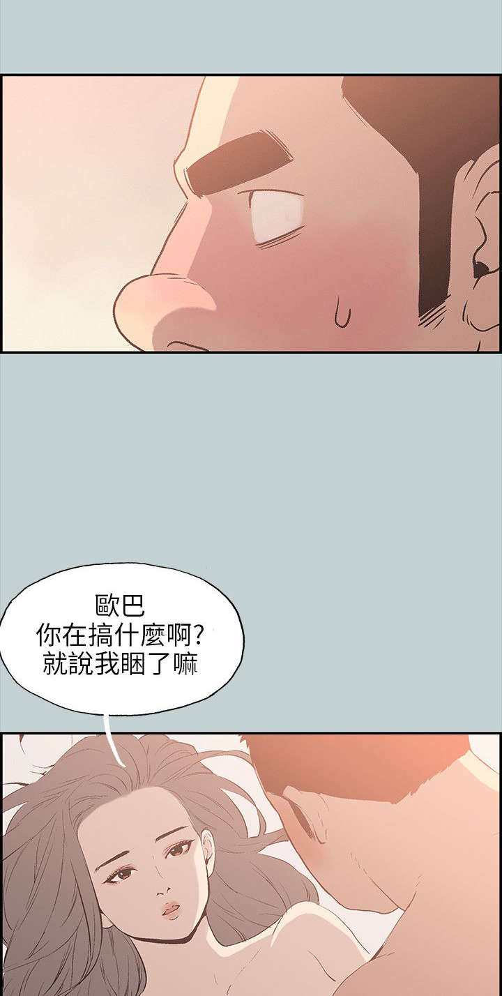 那年夏天漫画,第35章：有话要说4图
