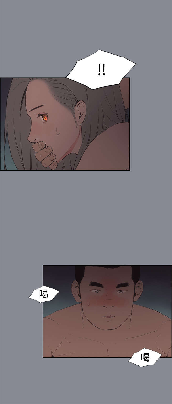 那年夏天漫画,第13章：开始2图