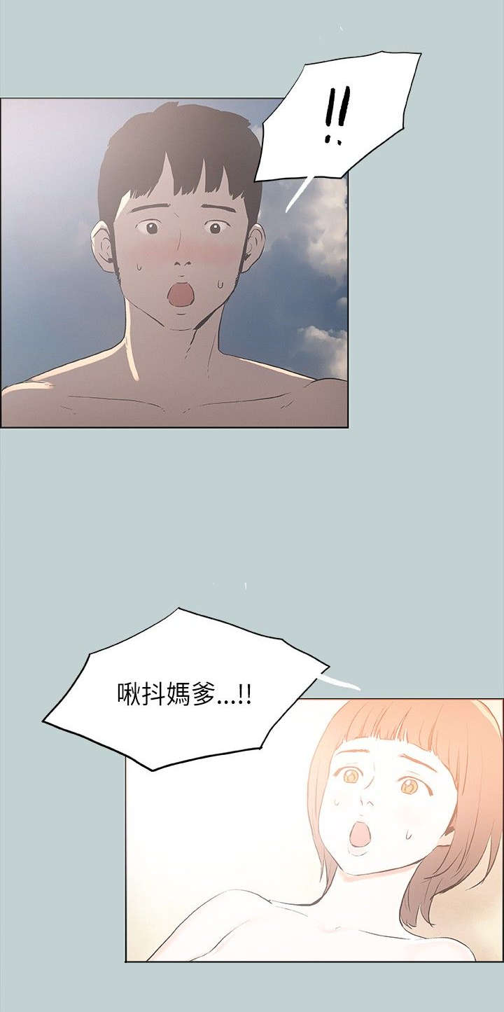那年夏天漫画,第23章：三者3图