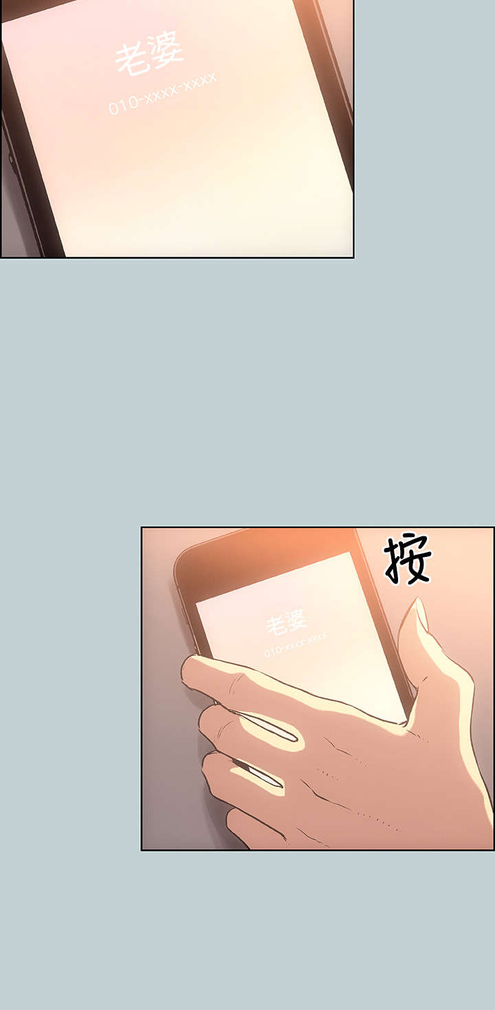 那年夏天漫画,第29章：安慰3图