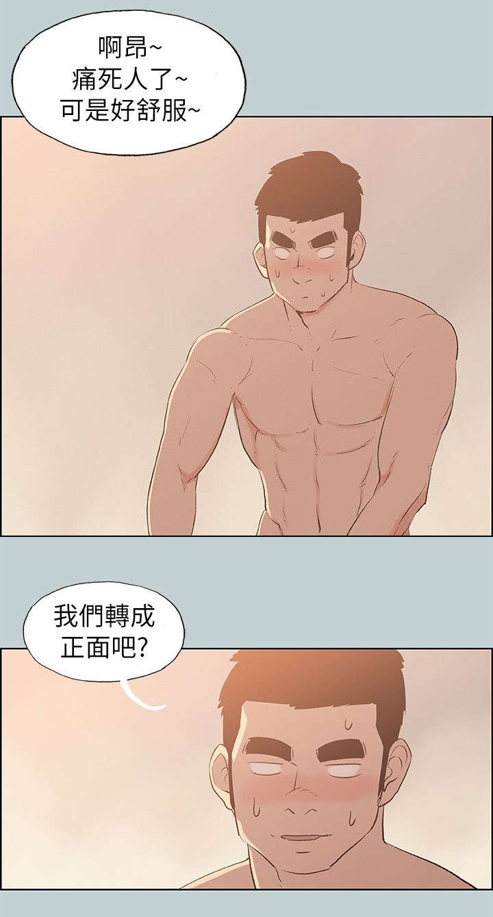 那年夏天漫画,第67章：查手机1图