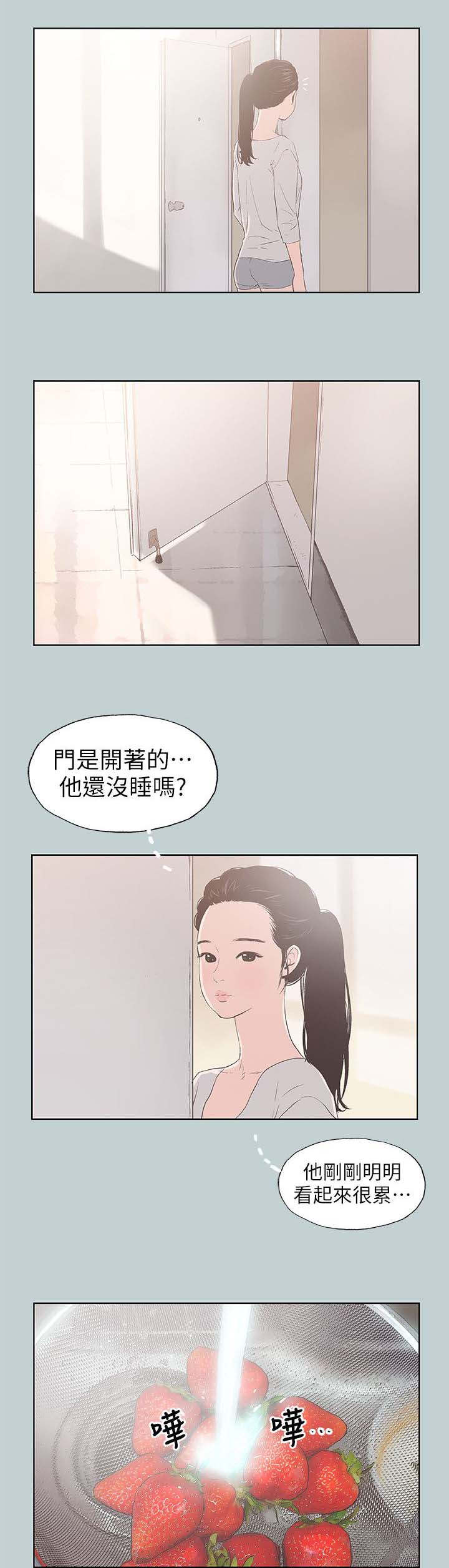 那年夏天漫画,第92章：慰问3图