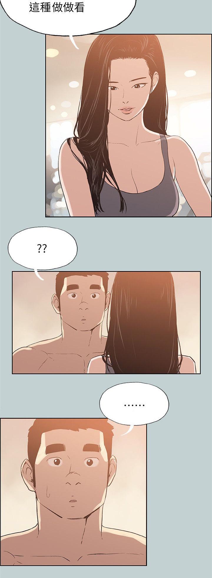 那年夏天漫画,第74章：健身4图