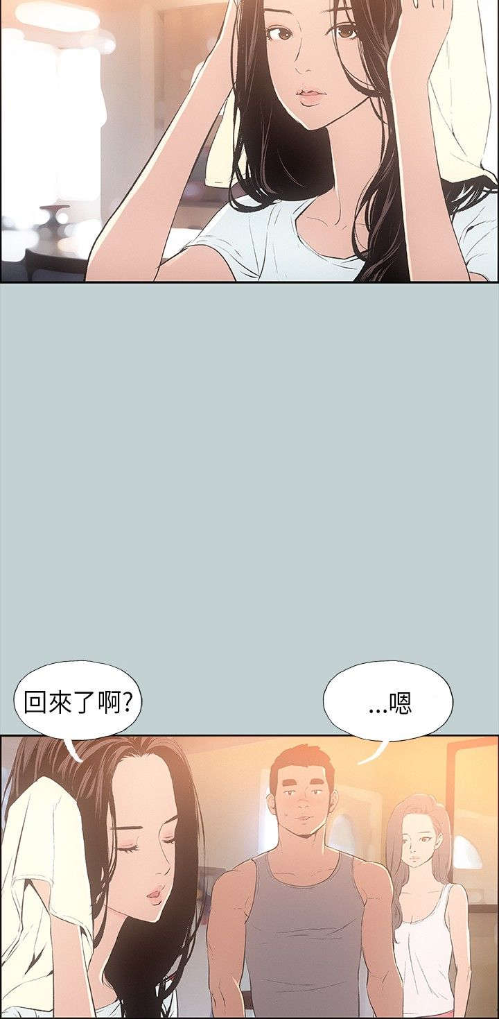 那年夏天漫画,第25章：留下4图