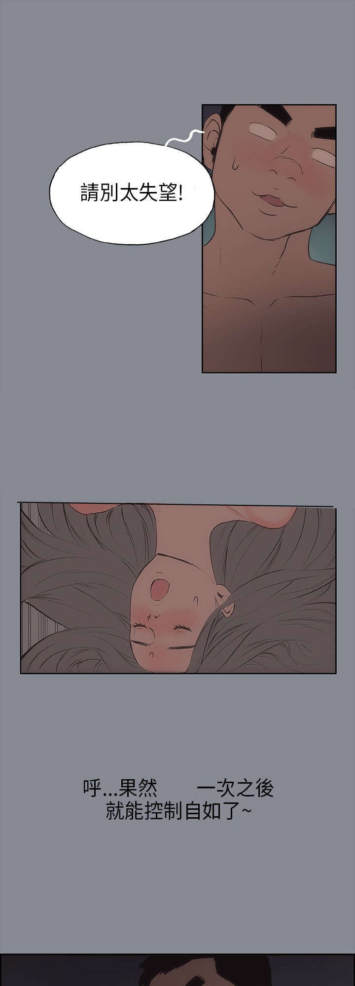 那年夏天漫画,第15章：分手2图