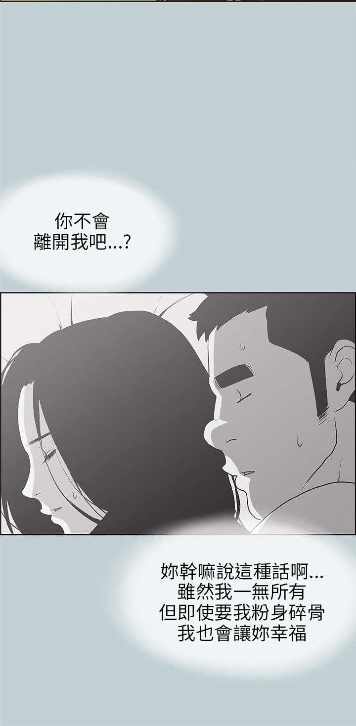 那年夏天漫画,第37章：为什么1图