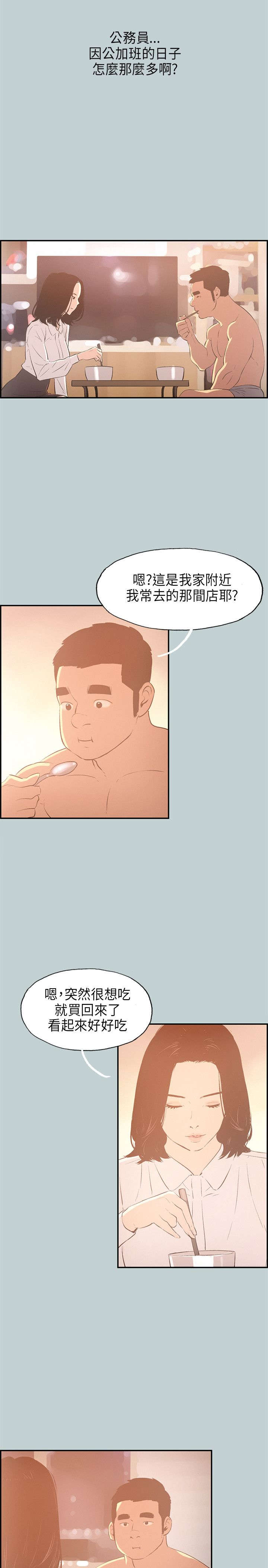 那年夏天漫画,第31章：巨大的改变3图