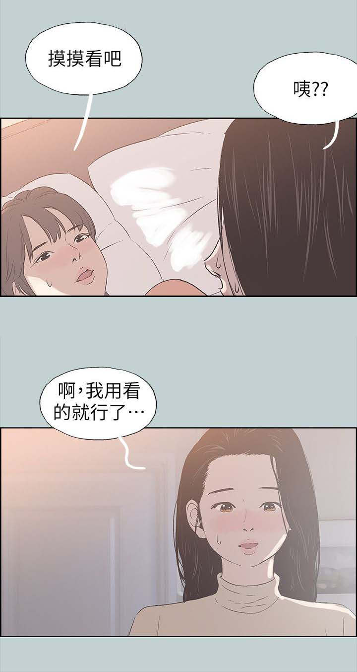 那年夏天漫画,第97章：夺门而出5图