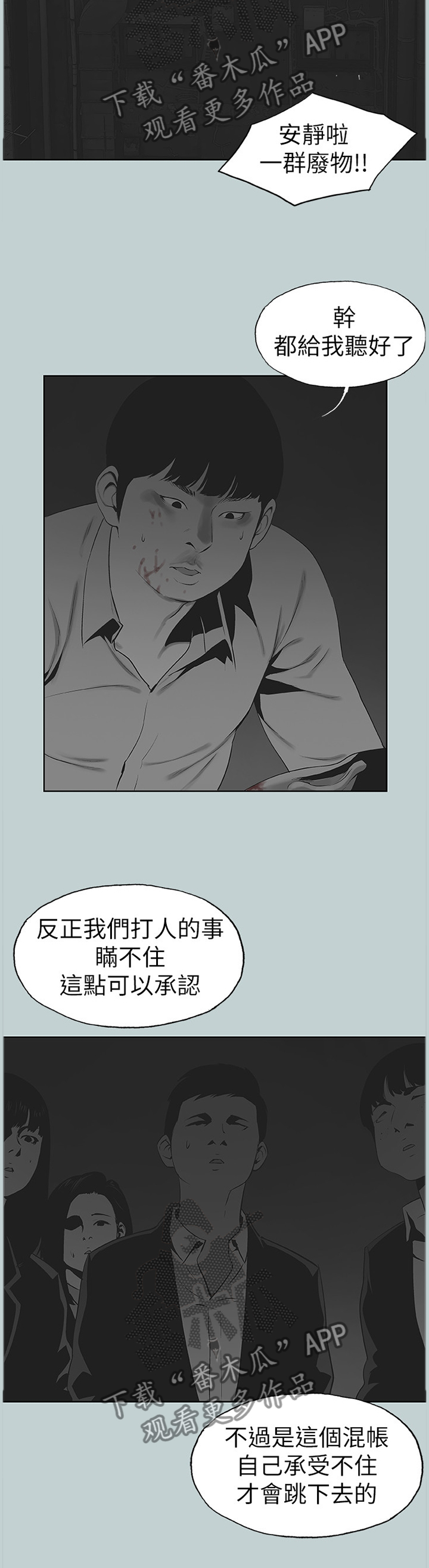 那年夏天漫画,第156章：我一定会对你负责4图