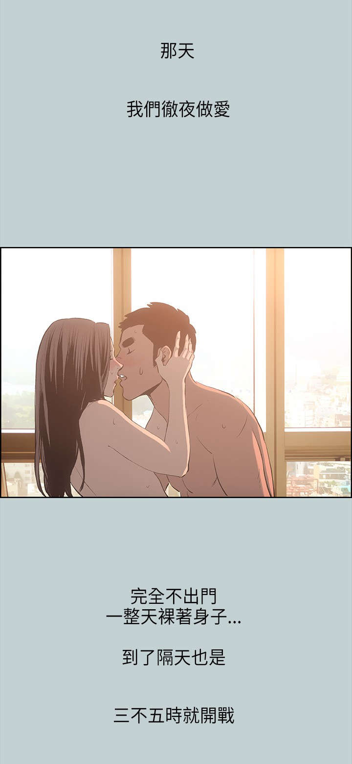 那年夏天漫画,第27章：温馨2图