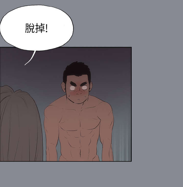 那年夏天漫画,第10章：夜晚1图